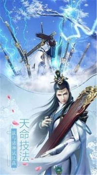 逍遙仙語錄游戲截圖3