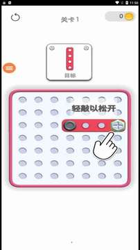 燒腦謎題游戲截圖4