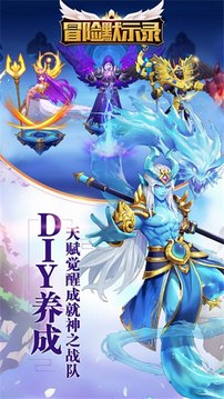 冒險(xiǎn)默示錄游戲截圖2