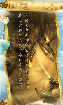 神繪幻世錄游戲截圖3