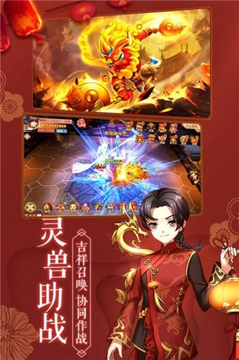 九霄修仙錄游戲截圖3