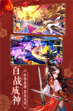 九霄修仙錄游戲截圖1