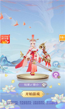 仙女我很乖游戲截圖3