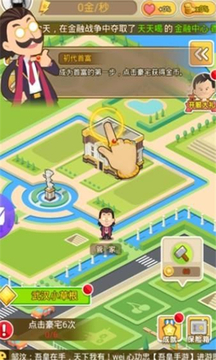 超懶烹飪大亨游戲截圖3