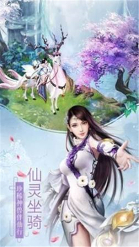 逍遙仙語錄游戲截圖2