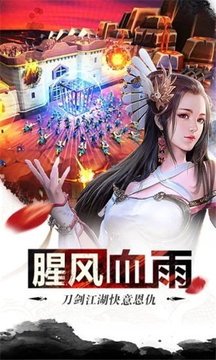 江湖游劍游戲截圖3