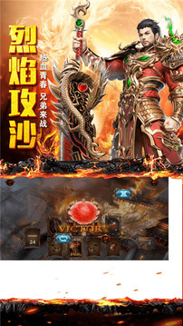 盛翼傳奇游戲截圖3
