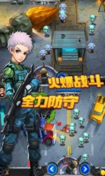 全民防線游戲截圖3