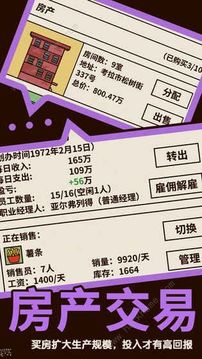 啪啪三國錄游戲截圖2