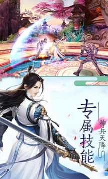 琉璃滄海錄游戲截圖1