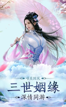 琉璃滄海錄游戲截圖2