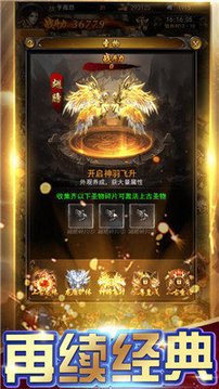 雪峰神途游戲截圖3