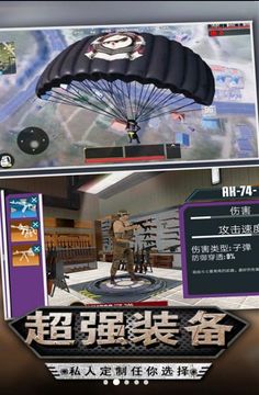 迷你吃雞射擊游戲截圖1