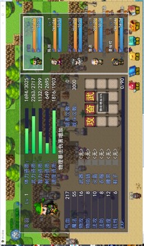 夢幻吞食游戲截圖1