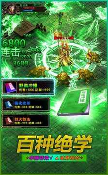冰雪歸來傳奇游戲截圖3