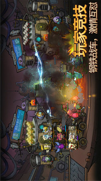 代號堡壘游戲截圖3