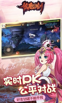 鎮(zhèn)魔之劍游戲截圖4