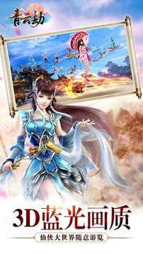 青云魔劫游戲截圖2