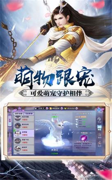 八荒仙武游戲截圖1