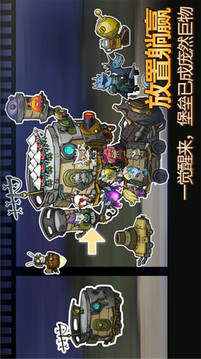 代號堡壘游戲截圖2