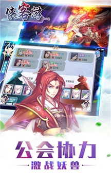 俠客軒轅傳游戲截圖4