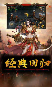 雪域傳奇星王合擊游戲截圖4