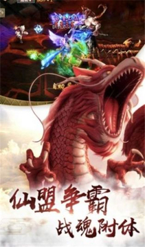 斬妖不留行游戲截圖3