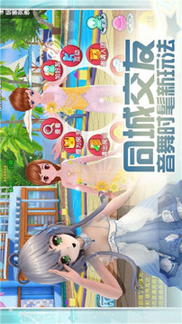 戀舞時代游戲截圖1