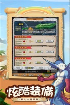 石器馴獸紀(jì)元游戲截圖1