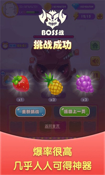 萌貓消消消游戲截圖3