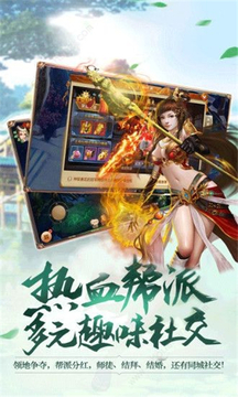 斗帝傳說游戲截圖3