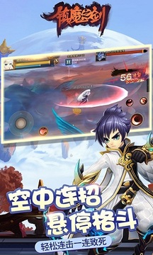 鎮(zhèn)魔之劍游戲截圖2