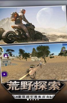 迷你吃雞射擊游戲截圖2