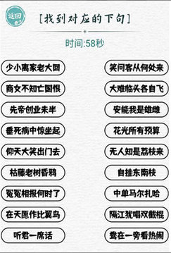 這個(gè)我拿手游戲截圖3