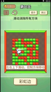 我愛挑戰(zhàn)游戲截圖1
