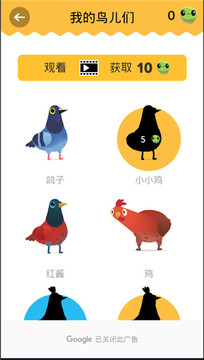 亂啄的鴿子游戲截圖4