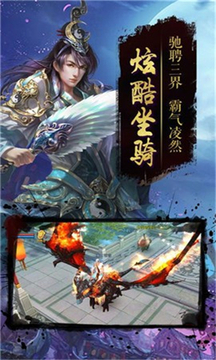 極道劍仙游戲截圖3