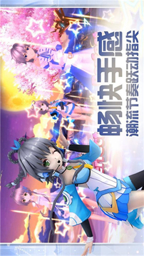 戀舞時代游戲截圖2