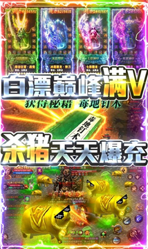 五行之戰(zhàn)狂化決游戲截圖3