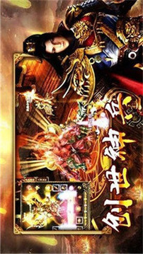 紅太陽傳奇游戲截圖2