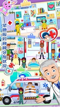 佩皮小鎮(zhèn)醫(yī)生游戲截圖1