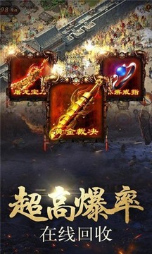 刀傳奇單職業(yè)游戲截圖4