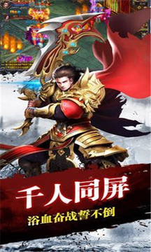開天烈焰游戲截圖3