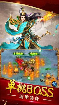 天地神器傳奇游戲截圖3