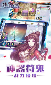 俠客軒轅傳游戲截圖2