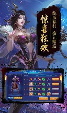 極道劍仙游戲截圖2