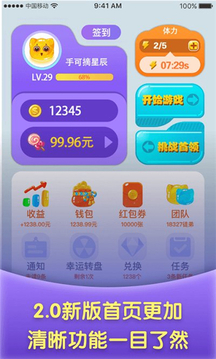 萌貓消消消游戲截圖2