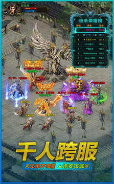 冰雪歸來傳奇游戲截圖1