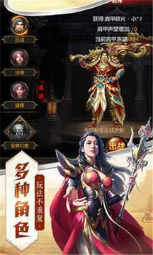 創(chuàng)世屠龍游戲截圖2