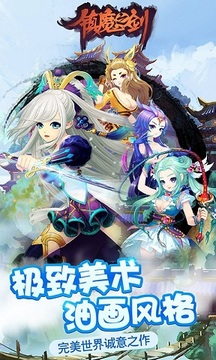 鎮(zhèn)魔之劍游戲截圖3